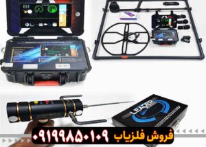 قیمت فلزیاب الفا اس ایکس 7000