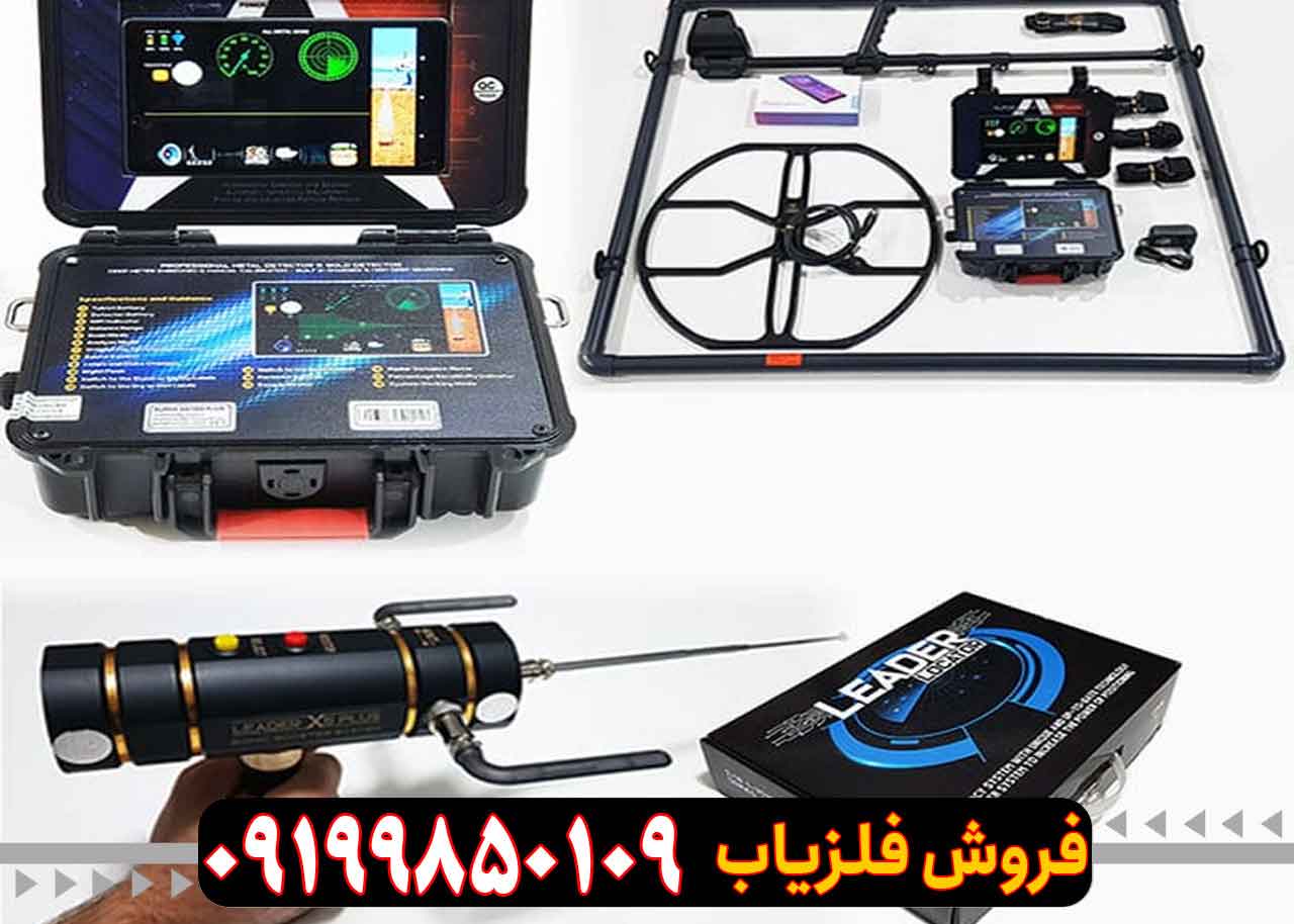 قیمت فلزیاب الفا اس ایکس 7000