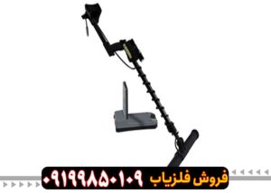 فلزیاب اسکنر تصویری ای ایکس پی 4500