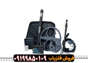 فلزیاب سه کاره PX 7000