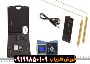 ردیاب ری فایندر یونان Rayfinder