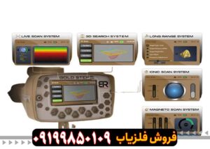 ردیاب آمریکایی GOLD STEP گلد استپ