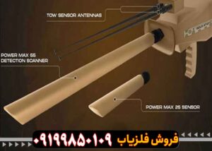 ردیاب آمریکایی GOLD STEP گلد استپ