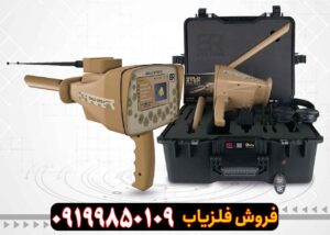 ردیاب آمریکایی GOLD STEP گلد استپ