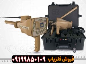 ردیاب آمریکایی GOLD STEP گلد استپ