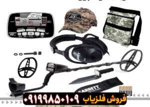 گرت ای تی پرو