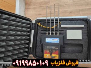 ردیاب دوکاره بیونیک