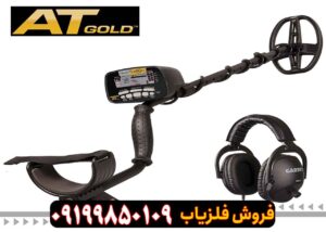 بررسی مزایا و معایب فلزیاب گرت ای تی گلد