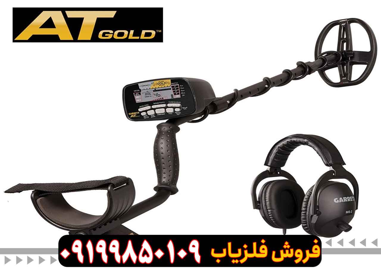 بررسی مزایا و معایب فلزیاب گرت ای تی گلد