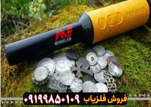 پین پوینتر پروفایند 35 PRO-FIND 35 MINELAB