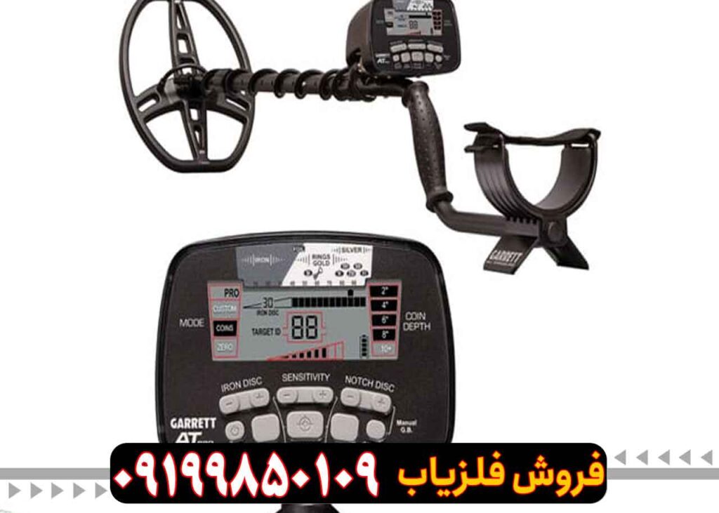 گرت ای تی پرو