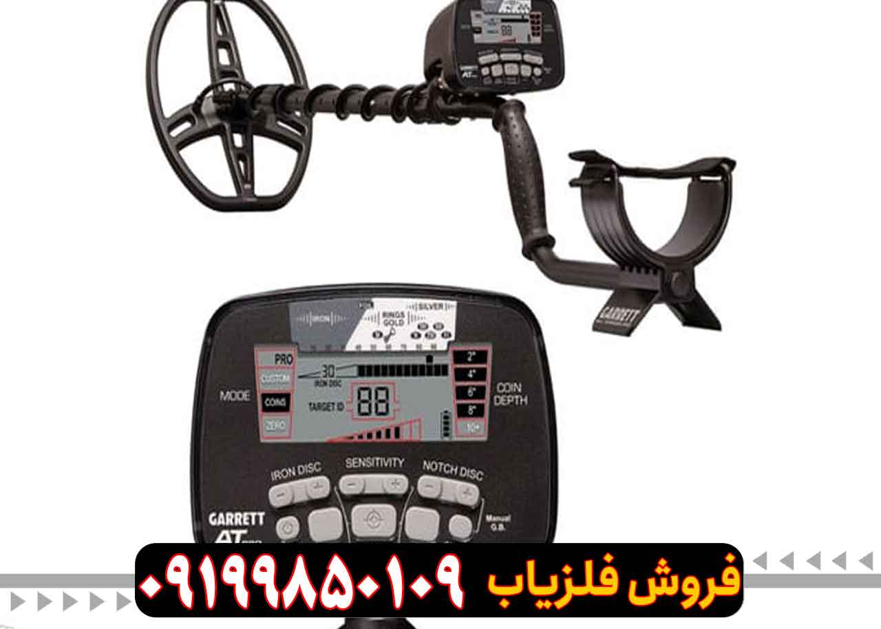 گرت ای تی پرو