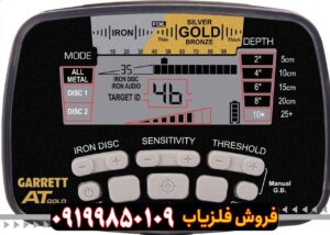 بررسی مزایا و معایب فلزیاب گرت ای تی گلد