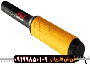 پین پوینتر پروفایند 35 PRO-FIND 35 MINELAB