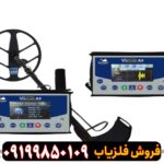 فلزیاب ویاگلد a9