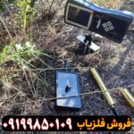 ردیاب ری فایندر یونان Rayfinder