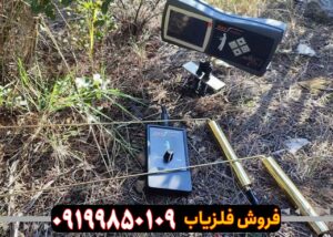 ردیاب ری فایندر یونان Rayfinder