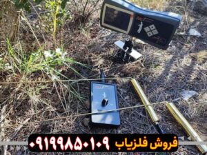 ردیاب ری فایندر یونان Rayfinder