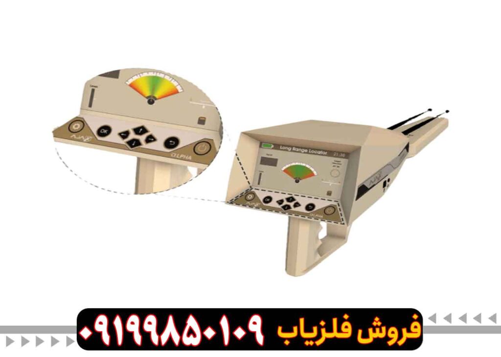 خرید دستگاه ردیاب آلفا کارکرده با قیمت مناسب