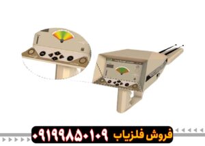 خرید دستگاه ردیاب آلفا کارکرده با قیمت مناسب