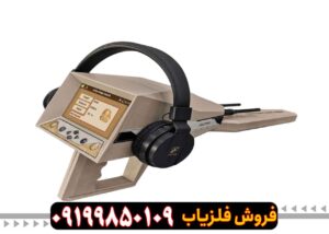 خرید دستگاه ردیاب آلفا کارکرده با قیمت مناسب