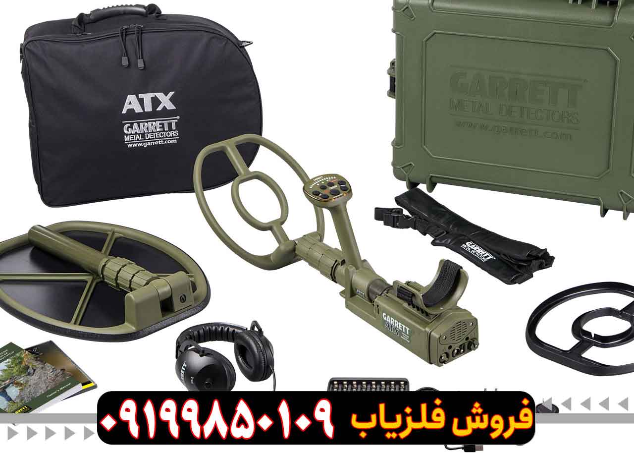 فروش فلزیاب گرت ATX اصل کار کرده