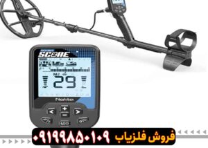 "قیمت فلزیاب اسکور کارکرده Score دست دوم"