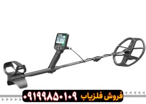 "قیمت فلزیاب اسکور کارکرده Score دست دوم"