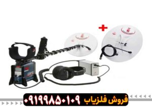قیمت فلزیاب GPX 5000 کارکرده در ایران