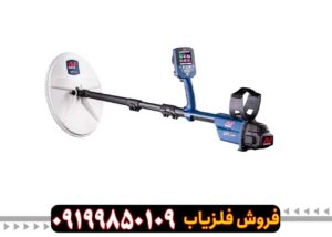 راهنمای کامل خرید فلزیاب GPX 7000 کارکرده با اطمینان