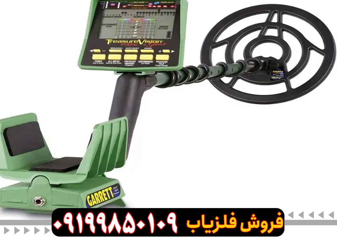 خرید فلزیاب گرت GTI 2500 نو و کارکرده