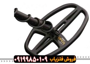 فروش فلزیاب گرت اپکس کارکرده