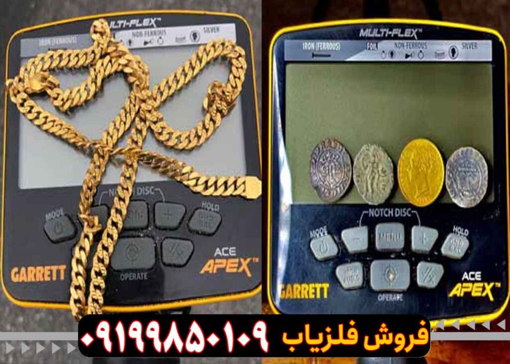 فلزیاب گرت اپکس؛ قیمت، تست عمقزنی و مشخصات فنی