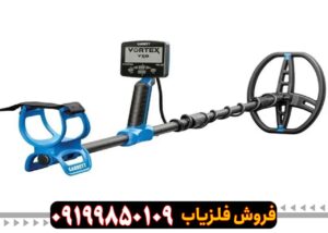 قیمت فلزیاب دست دوم گرت وورتکس VX9