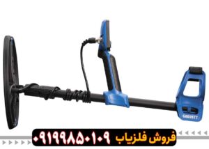 قیمت فلزیاب دست دوم گرت وورتکس VX9