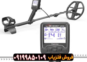 "قیمت فلزیاب لجند نوکتا کارکرده در بازار ایران"