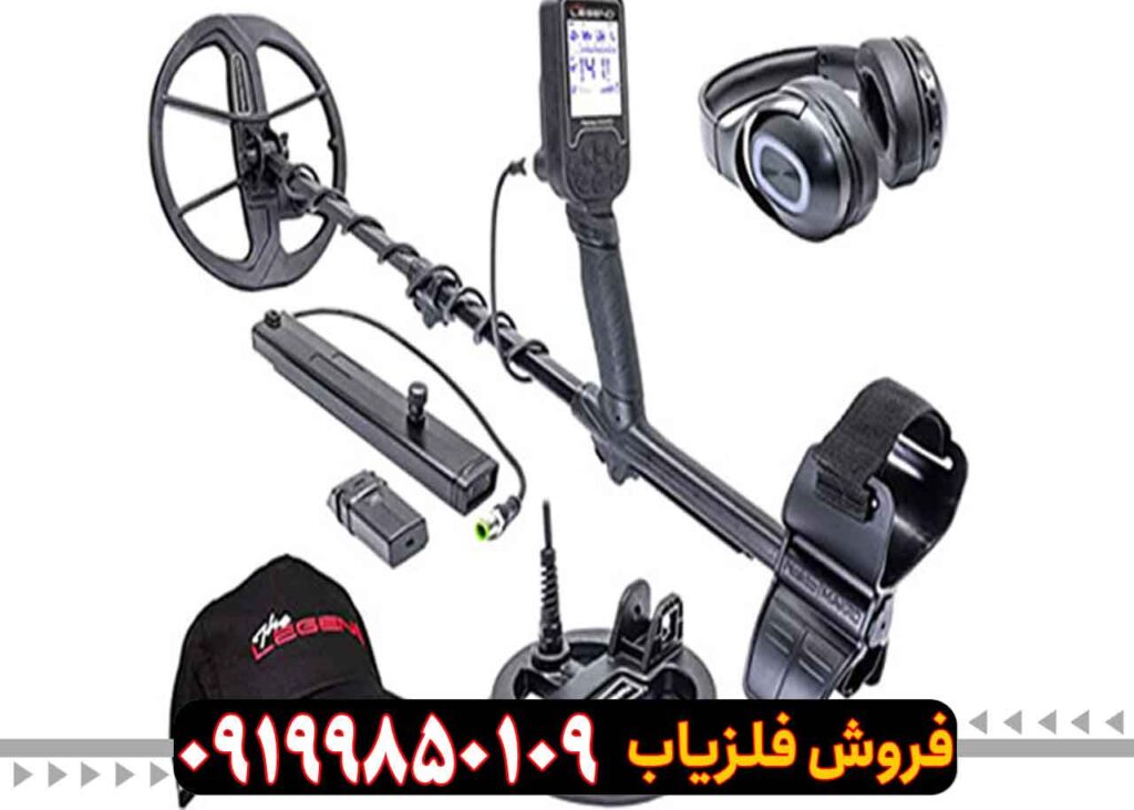 "قیمت فلزیاب لجند نوکتا کارکرده در بازار ایران"