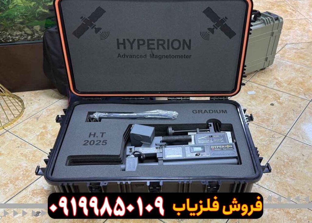 اسکنر نظامی هایپریون اسکنرنظامی