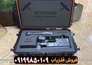 اسکنر نظامی هایپریون اسکنرنظامی