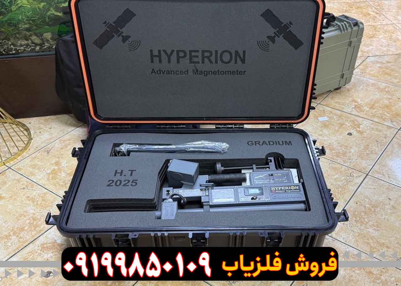 Scan (3) اسکنر نظامی هایپریون اسکنرنظامی