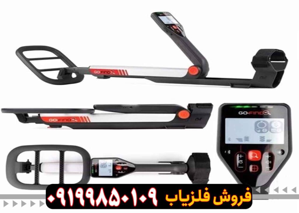 قیمت فلزیاب Go-Find 20 کارکرده در ایران