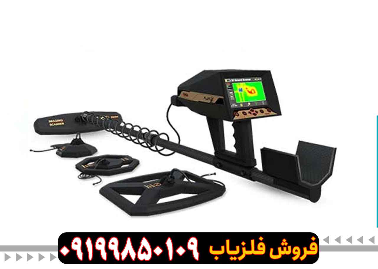 خرید دستگاه فلزیاب پریمرو ۹ کاره کارکرده با بهترین قیمت