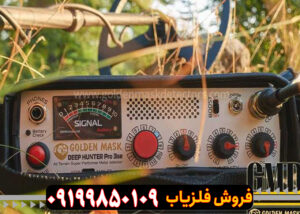 نقد-و-برسی-فلزیاب-گلدن-ماسک-پرو3