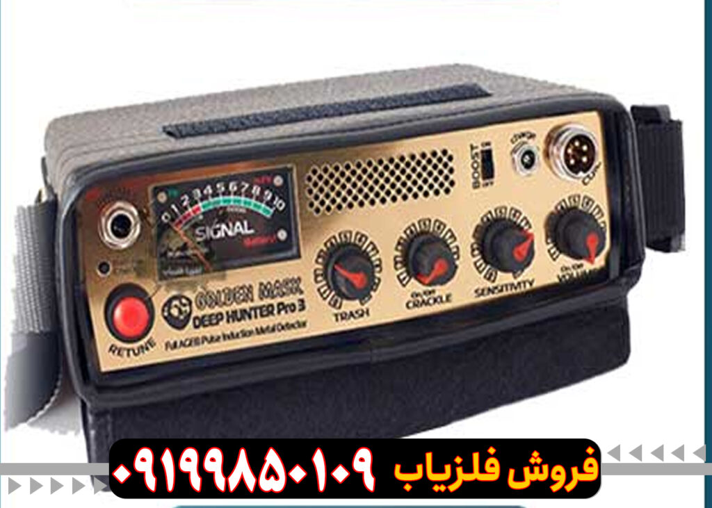 عمق-و-کاوش-فلزیاب-گلدن-ماسک-پرو3