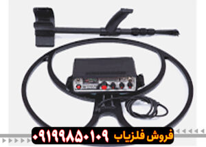 تست فلزیاب گلدن ماسک پرو3