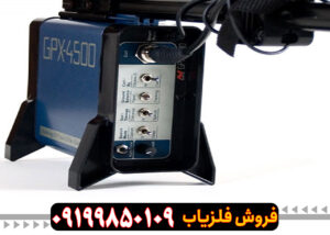 فلزیاب جی پی ایکس 4500