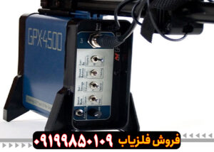 نقد و برسی جی پی ایکس 4500