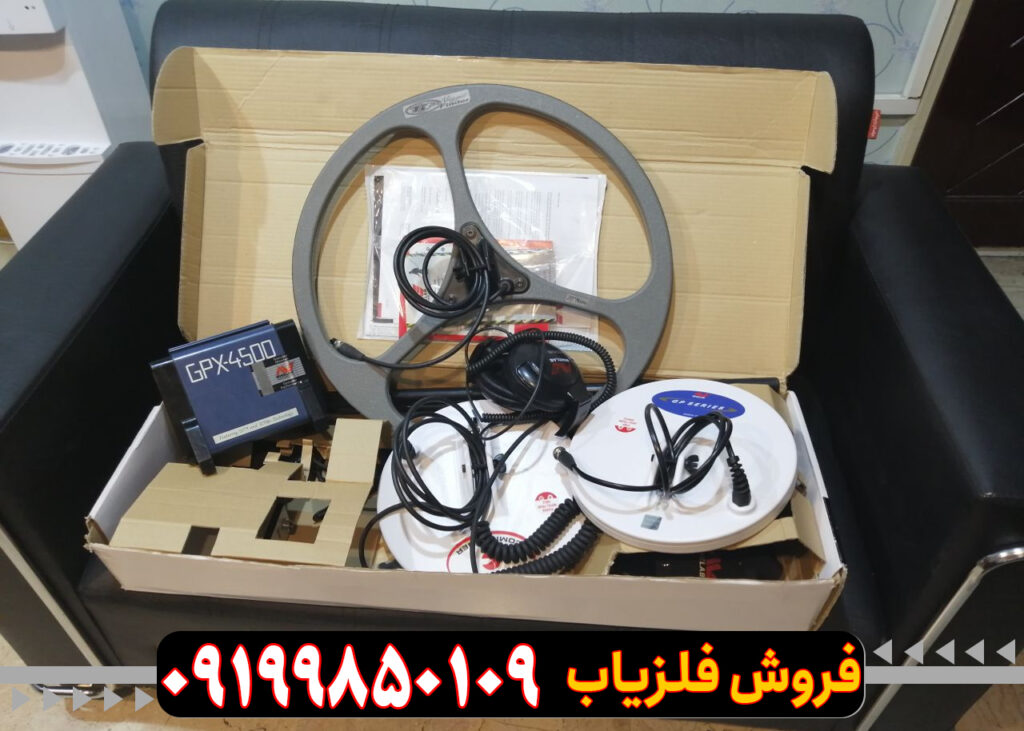 فلزیاب جی پی ایکس 4500