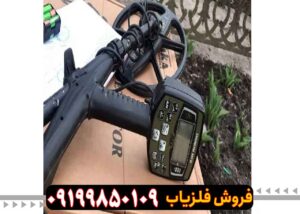 فلزیاب اکا سیگنوم Aka Signum