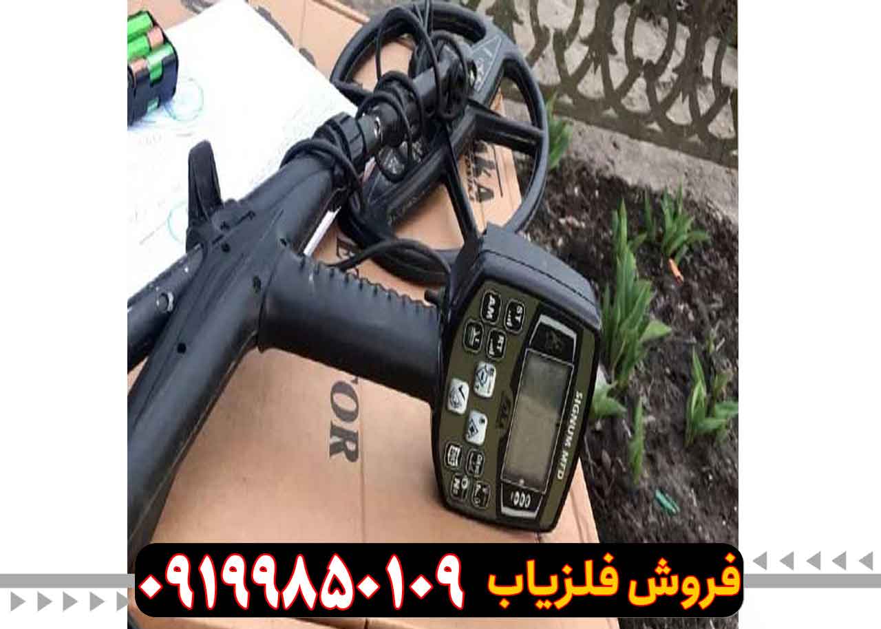 فلزیاب اکا سیگنوم Aka Signum